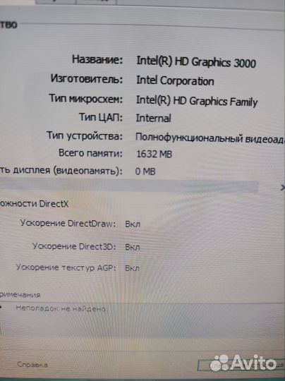 Lenovo на Core i5