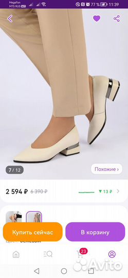 Туфли женские