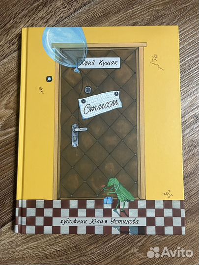 Кушак стихи