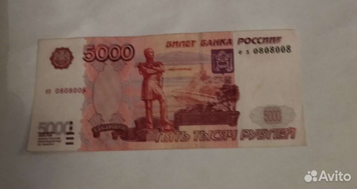 Купюра с красивым номером