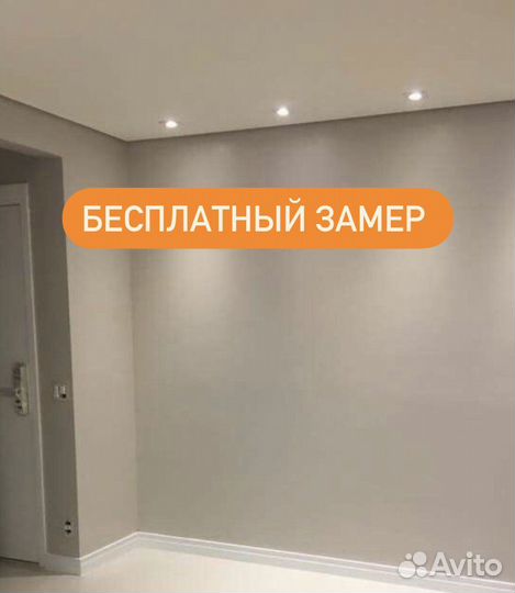 Натяжные потолки