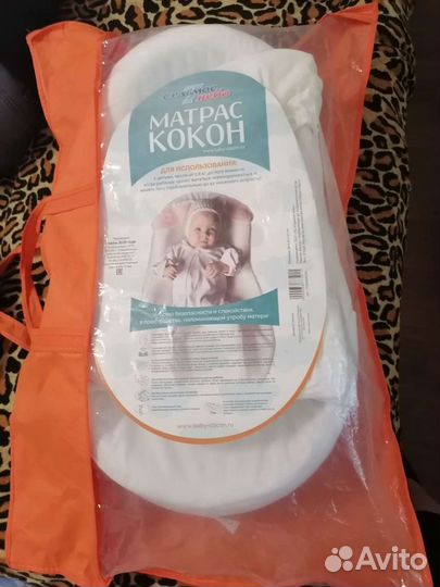 Кокон для новорожденных