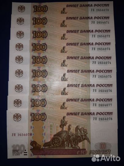 100 р эксперементальные банкноты серии У И