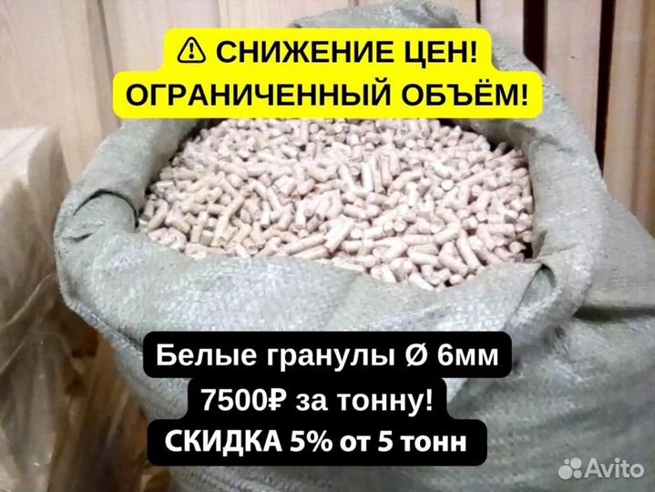 Пеллеты от производителя