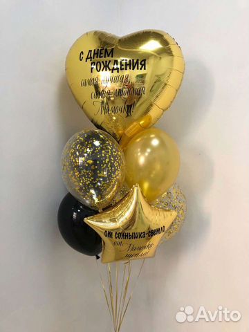 Воздушные шары с доставкой