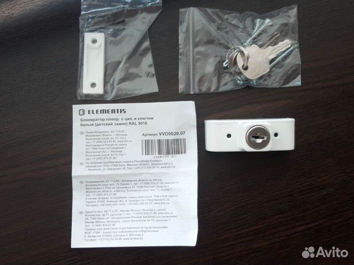 Детский замок для окон, ограничитель открывания