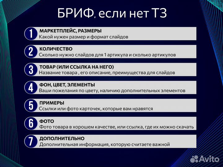 Инфографика для маркетплейсов дизайн карточек