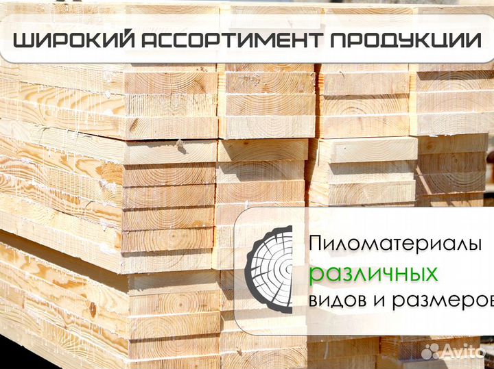 Доска обрезная 1-2 сорт опт