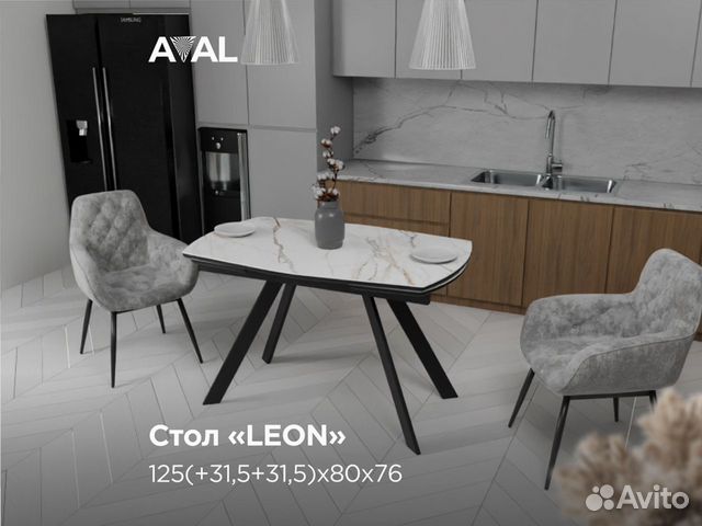 Кухонный стол Leon