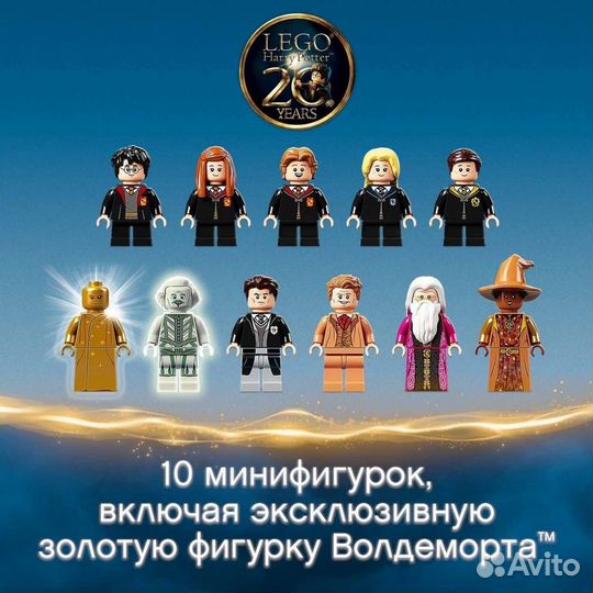 Lego Harry Potter Тайная комната 76389 оригинал