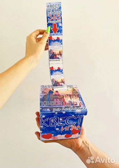 Игра квест для двоих