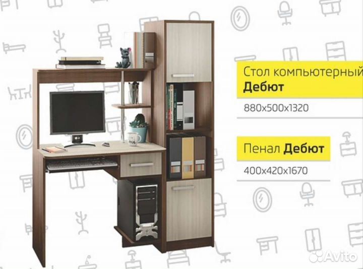 Компьютерный стол