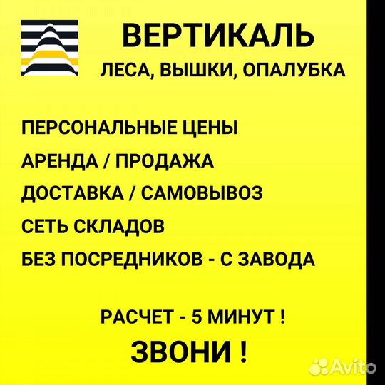 Стойка телескопическая стандарт 2,14-3,7 новая