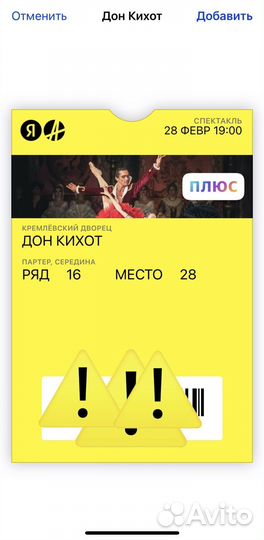 Билеты на концерт дон кихот