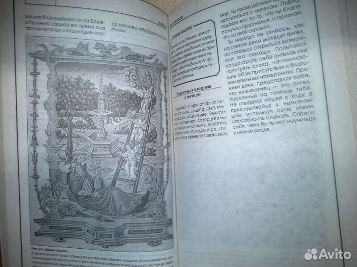 Анохина Н. Код Каббалы