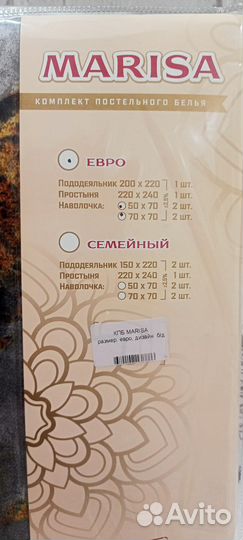 Постельное белье евро