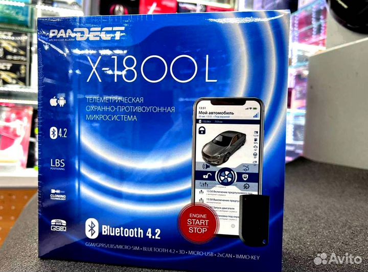 Сигнализация Pandect X 1800L