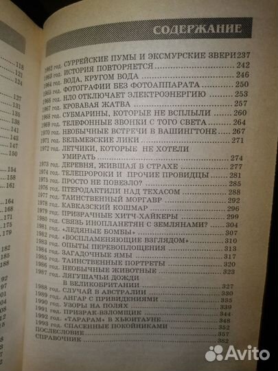 За границами возможного Ричард Лазарус