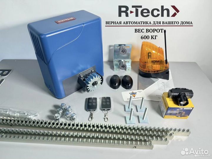 Автоматика для откатных ворот R-Tech Sl600