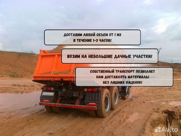 Песок речной с доставкой