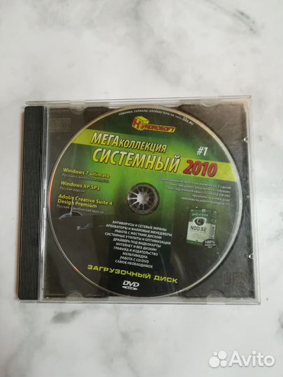 Загрузочный диск 