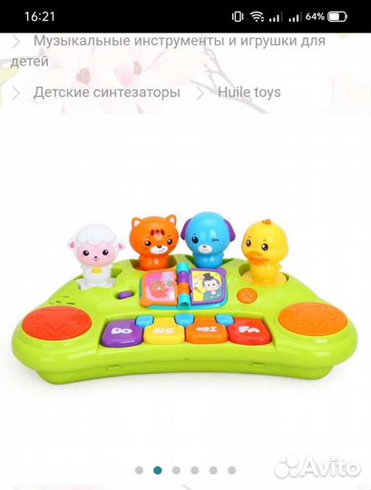 Развивающая игрушка детское Huile toys