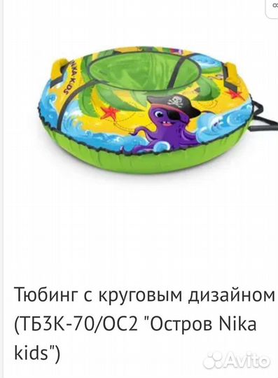 Тюбинг ватрушка 70 см. Новый