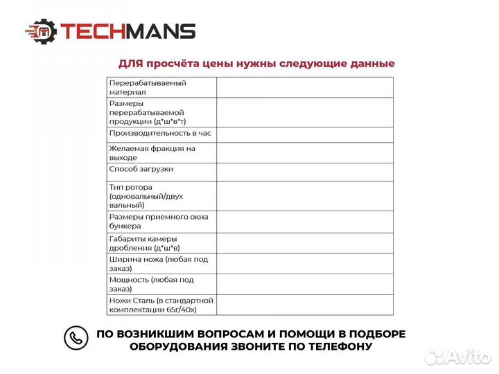 Шредер промышленный для резины, пластика, дерева