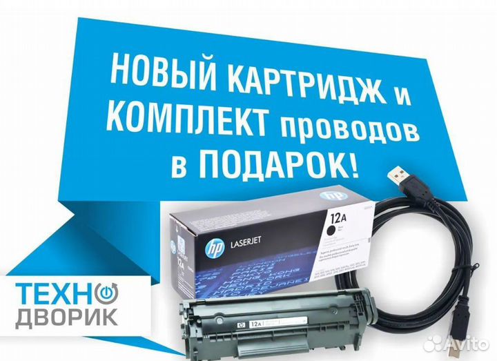 Мфу HP Laser Jet 3030 лазерный