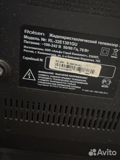 Телевизор бу