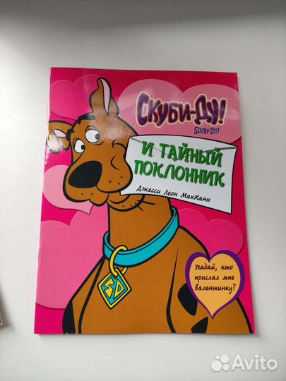 Комикс Скуби-Ду
