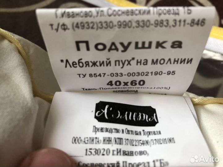 Подушка детская «Лебяжий пух» 2 в 1