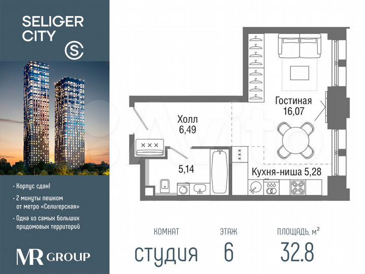 Квартира-студия, 32,8 м², 6/36 эт.