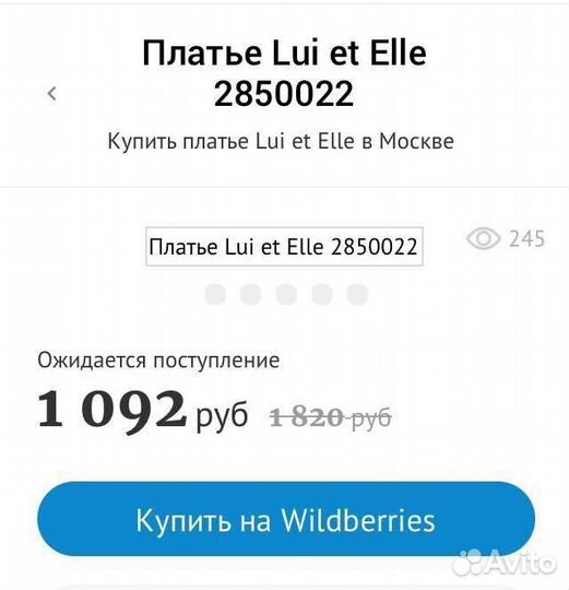 Новое домашнее платье LUI et elle Франция