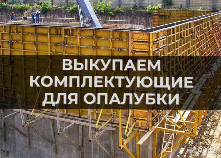 Опалубка