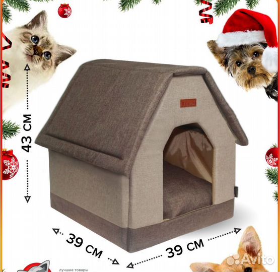 Домик для вашего питомца