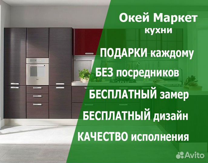 Кухонный гарнитур София на заказ