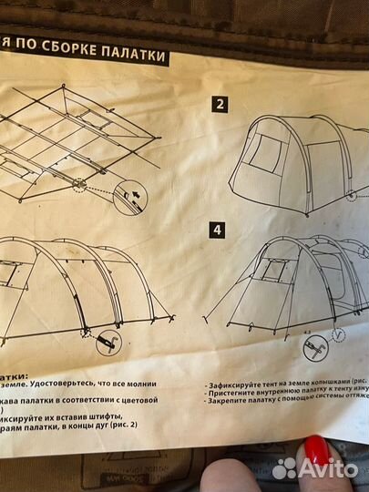 Палатка туристическая 4 местная с тамбуром