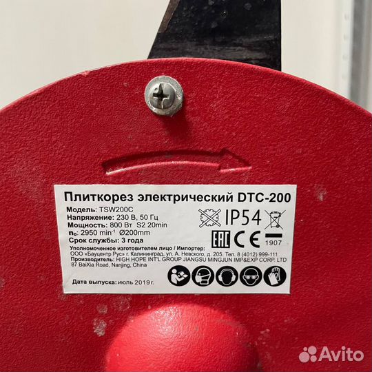 Плиткорез электрический dorn DTC-200 напольный 800