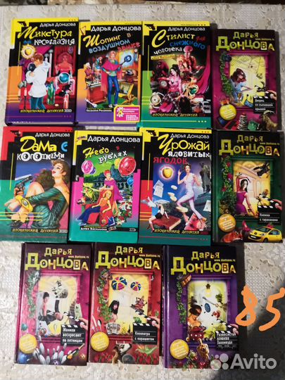 Книги Д. донцовой