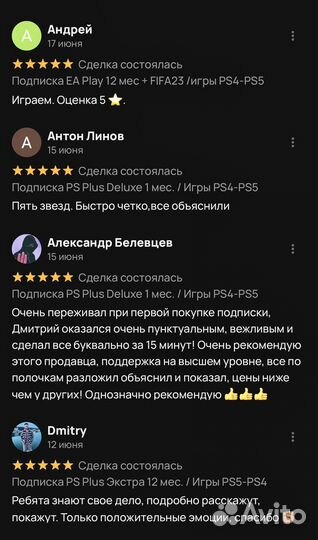 Подписка PS Plus снг 12 месяцев