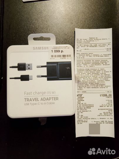 Зарядное устройство для телефона