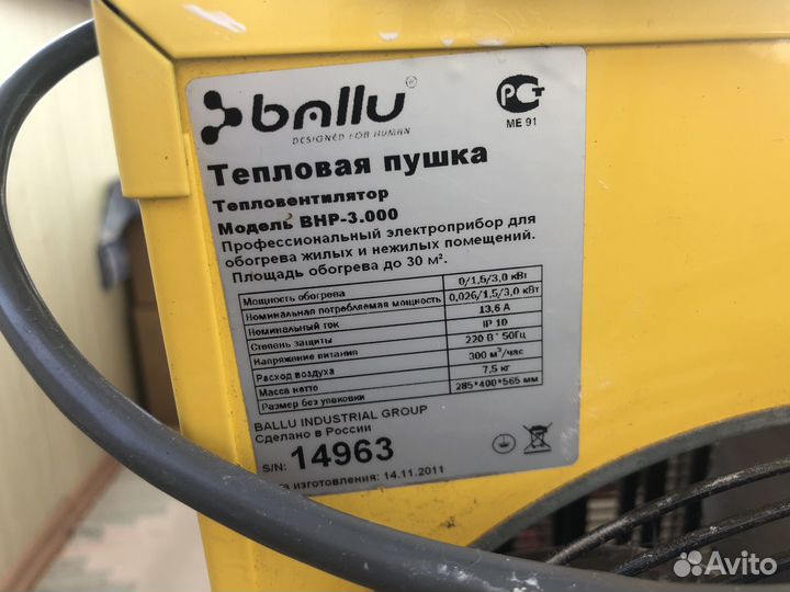 Тепловентилятор ballu