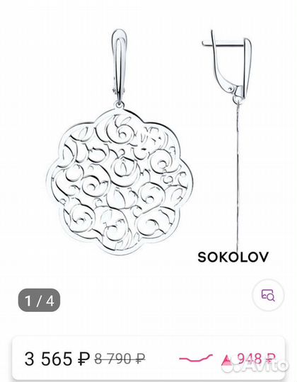 Серебрянные серьги Sokolov