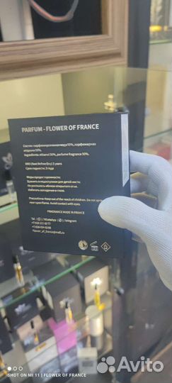 Духи baccarat rouge 540 французский аналог