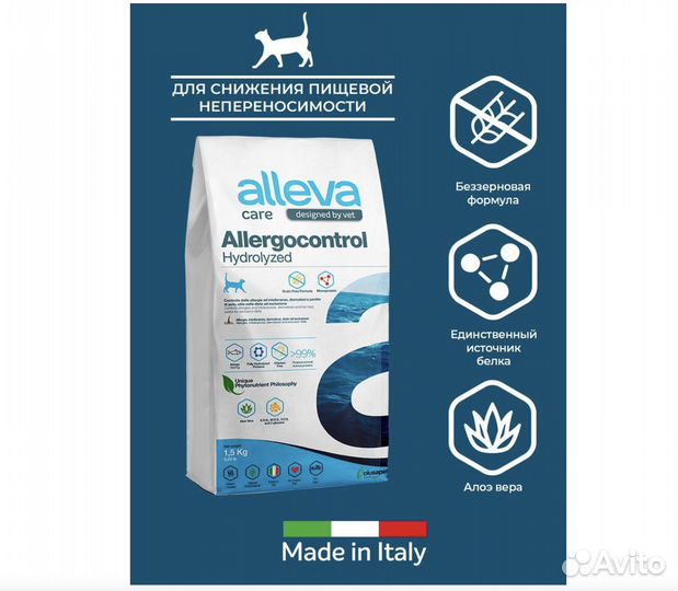 Alleva care д/кошек сух.корм Allergocontrol, 1,5кг