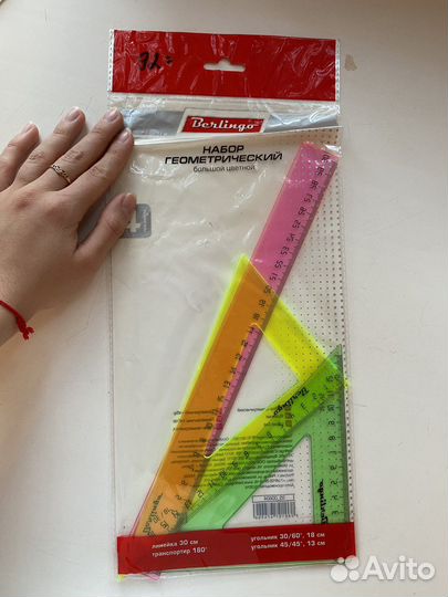 Набор линеек,лекал