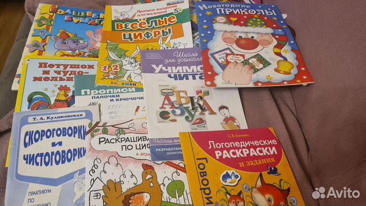 Детские развивающие книги,раскраски пакетом