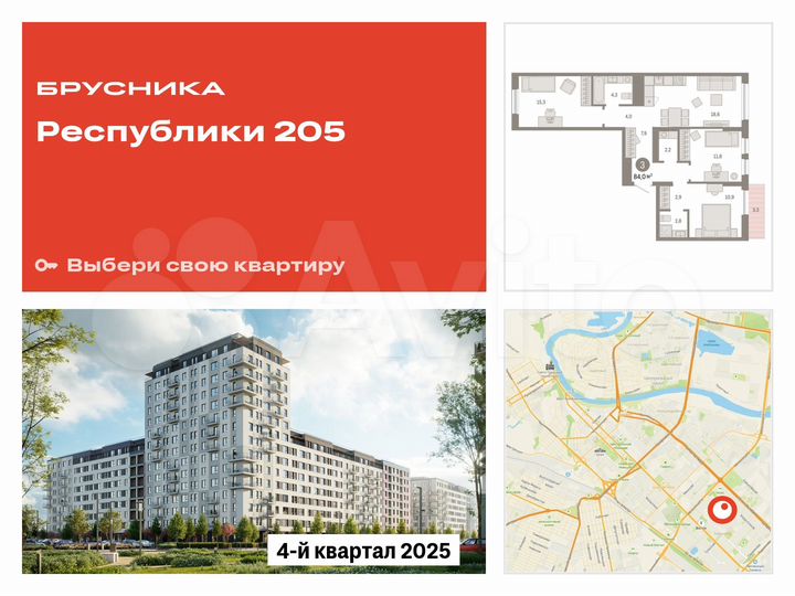 3-к. квартира, 84 м², 8/17 эт.