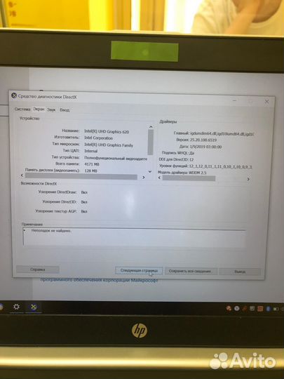 Ноутбук HP ProBook 440 G5